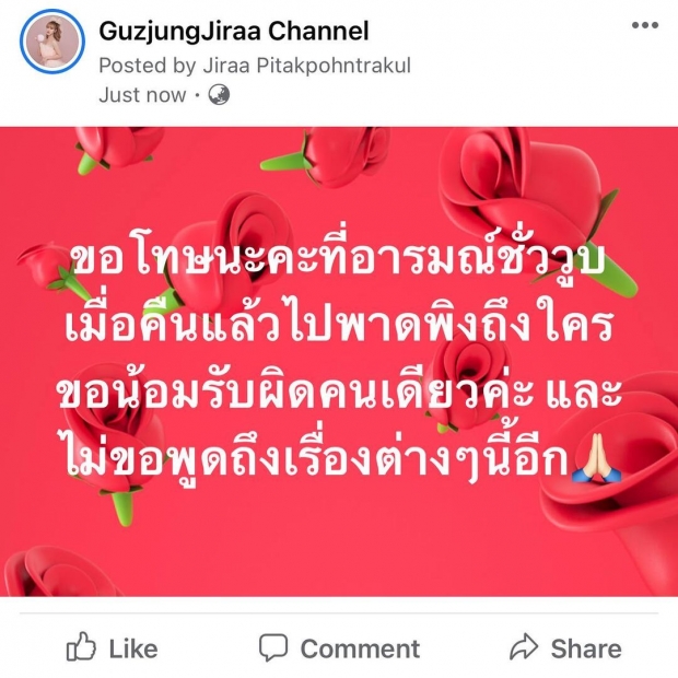 แฉยับโดนแทงข้างหลัง ทำโดมถูกพาดพิง กัสจังลั่นแค่ชั่ววูบขอโทษ