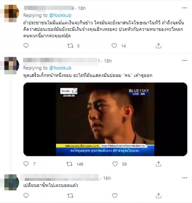 มาเต็มทั้งภาพ-คลิปโยง “โตโน่” หลัง “ฟลุค พชร” ทวิตประโยคเด็ด