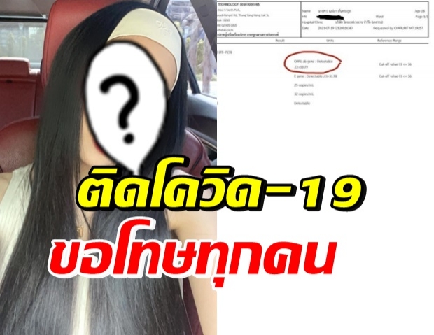 เปิดไทม์ไลน์ ดาราสาว ติดโควิด-19 ยันชัด! ลูกชายติดด้วยไหม?