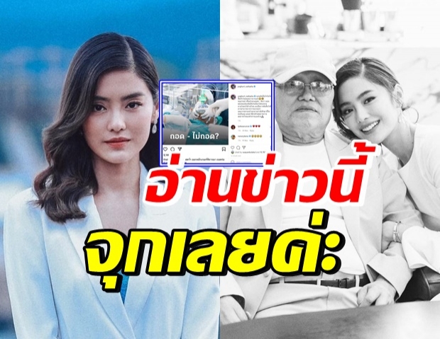 โยเกิร์ต จุกอก เมื่ออ่านข่าวนี้ หวนนาทียากตัดสินใจของคุณพ่อ