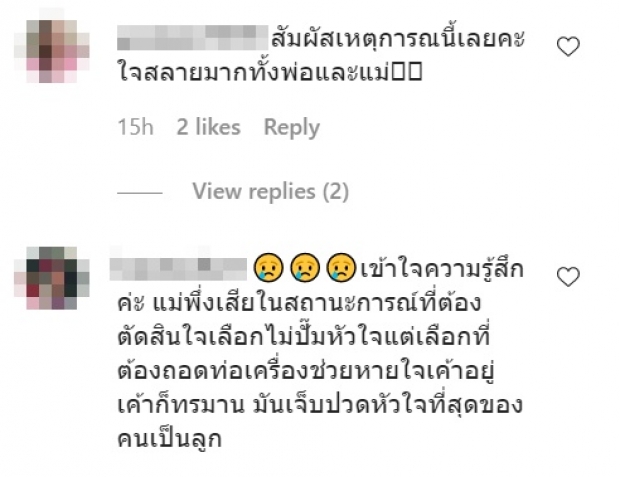 โยเกิร์ต จุกอก เมื่ออ่านข่าวนี้ หวนนาทียากตัดสินใจของคุณพ่อ