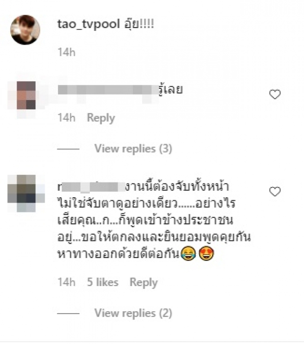 เต๋า ทีวีพูล ซุบซิบคำใบ้ เจ้าพ่อนางงามชื่อดัง เตรียมฟ้อง 2 ราย