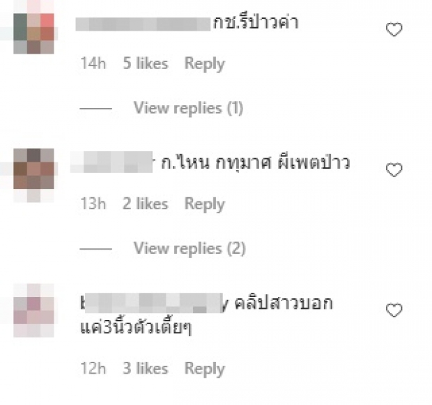 เต๋า ทีวีพูล ซุบซิบคำใบ้ เจ้าพ่อนางงามชื่อดัง เตรียมฟ้อง 2 ราย