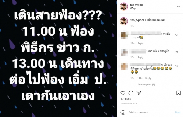 เต๋า ทีวีพูล ซุบซิบคำใบ้ เจ้าพ่อนางงามชื่อดัง เตรียมฟ้อง 2 ราย