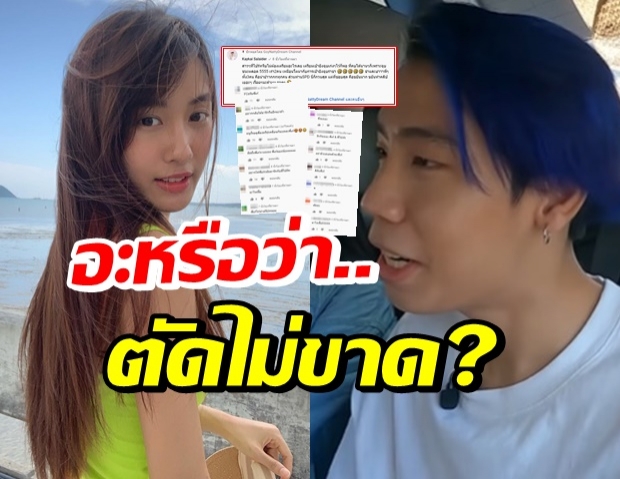 สไปร์ท พูดถึง เก๋ไก๋ ตลอดเวลา สะดุดตาคอมเมนต์นี้ หึงรึป่าวจ๊ะ?