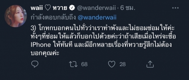 หวาย ท้าชน มิลลี่-นิกกี้ เหตุผลเลิกคบ ไม่ใช่ที่หวายเล่า!?