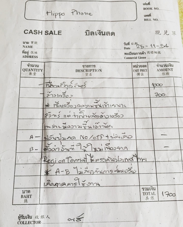 หวาย ท้าชน มิลลี่-นิกกี้ เหตุผลเลิกคบ ไม่ใช่ที่หวายเล่า!?