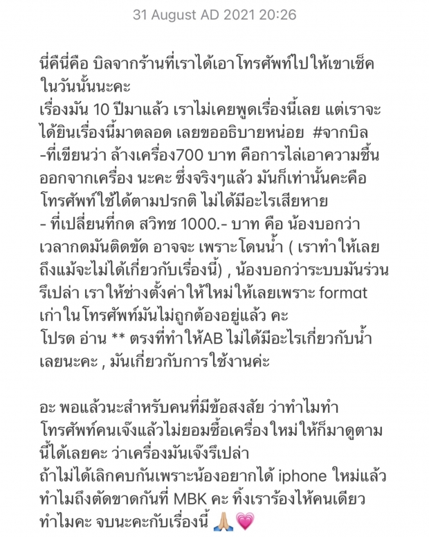 หวาย ท้าชน มิลลี่-นิกกี้ เหตุผลเลิกคบ ไม่ใช่ที่หวายเล่า!?