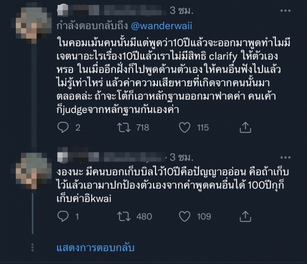 หวาย ท้าชน มิลลี่-นิกกี้ เหตุผลเลิกคบ ไม่ใช่ที่หวายเล่า!?