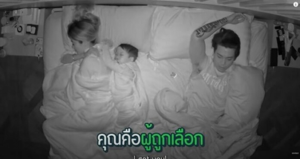 ครั้งแรกเปิดกล้องห้องนอน ป๊อก-มาร์กี้ มีเสียวแก้ผ้าเดินโทงเทง