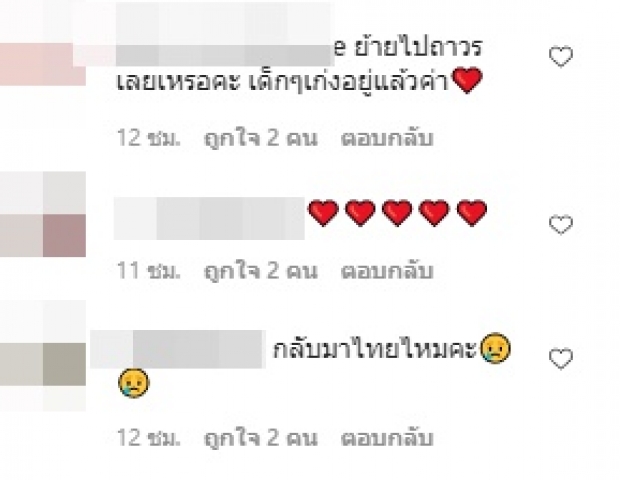 ครอบครัวนักร้องดัง ส่งลูกเข้าเรียนนิวยอร์ก สงสัยย้ายไปถาวรหรอ?