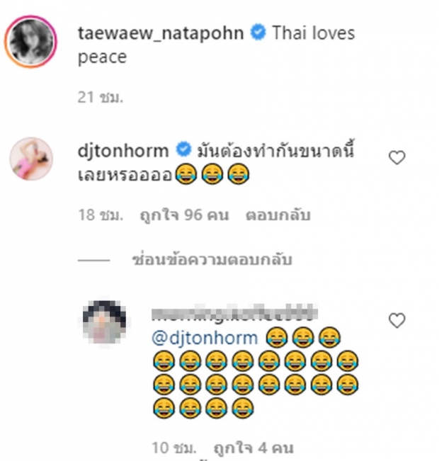 พวกขวางโลกเยอะ แตะเบรกแต้ว ณฐพร เหตุแต่งเต็มโคฟลิซ่า BLACKPINK