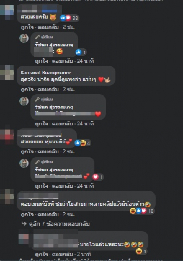 อุ๊ปส์! เจนนี่ จัดเต็มลุคสวยสะท้าน แต่เอ๊ะมีจุดหลุดโฟกัส