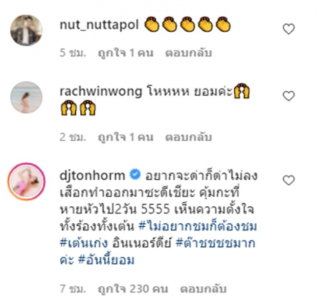 ต๊าชชมาก ต้นหอมด่าไม่ลงหลังเห็นมะตูมจัดเต็มโคฟลิซ่าBLACKPINK