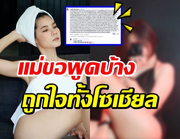 ร้องอู้วเลย แนท เกศริน พูดโดนใจแฟนคลับปมน้องไข่เน่า