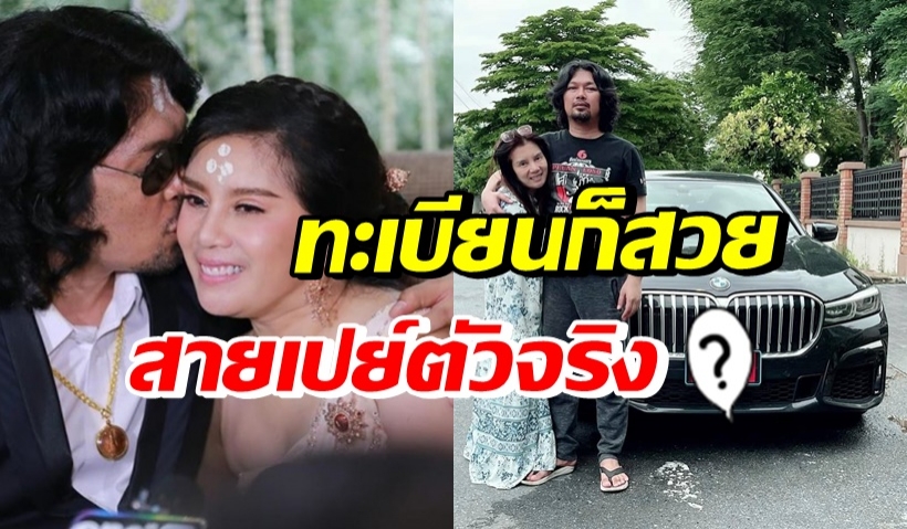 โอ้โห! เปิดเหตุผล กานต์ หอบเงินล้านถอยรถหรูให้ เสก โลโซ