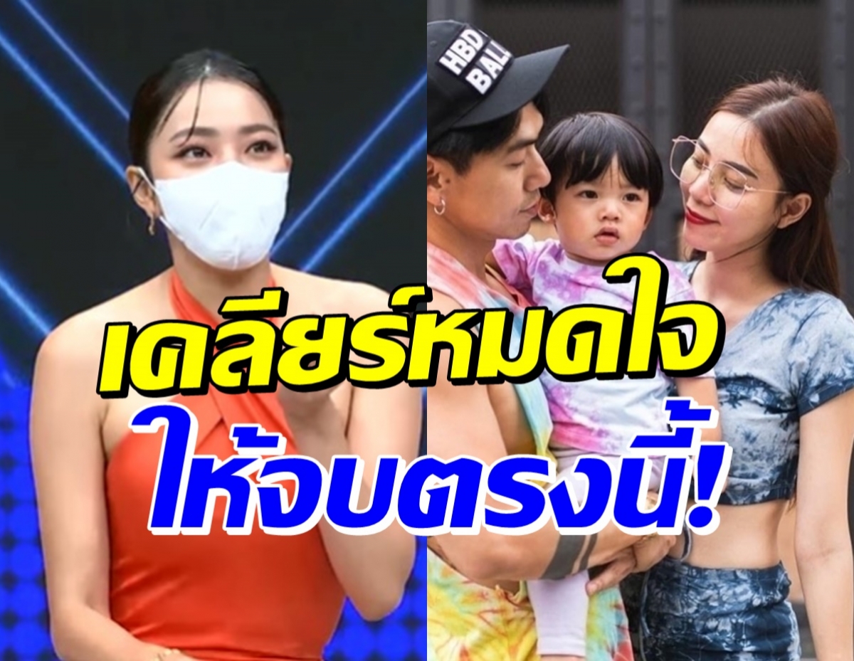 นิวเคลียร์ เปิดใจทุกประเด็นดราม่า-ล่าสุดตอบเรื่องรีเทิร์นเพชรจ้า