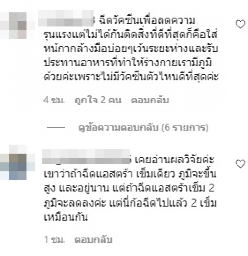 ตกใจ! น็อต นุติ สามีกวาง กมลชนก ภูมิตกหลังฉีดAZเข็ม2 