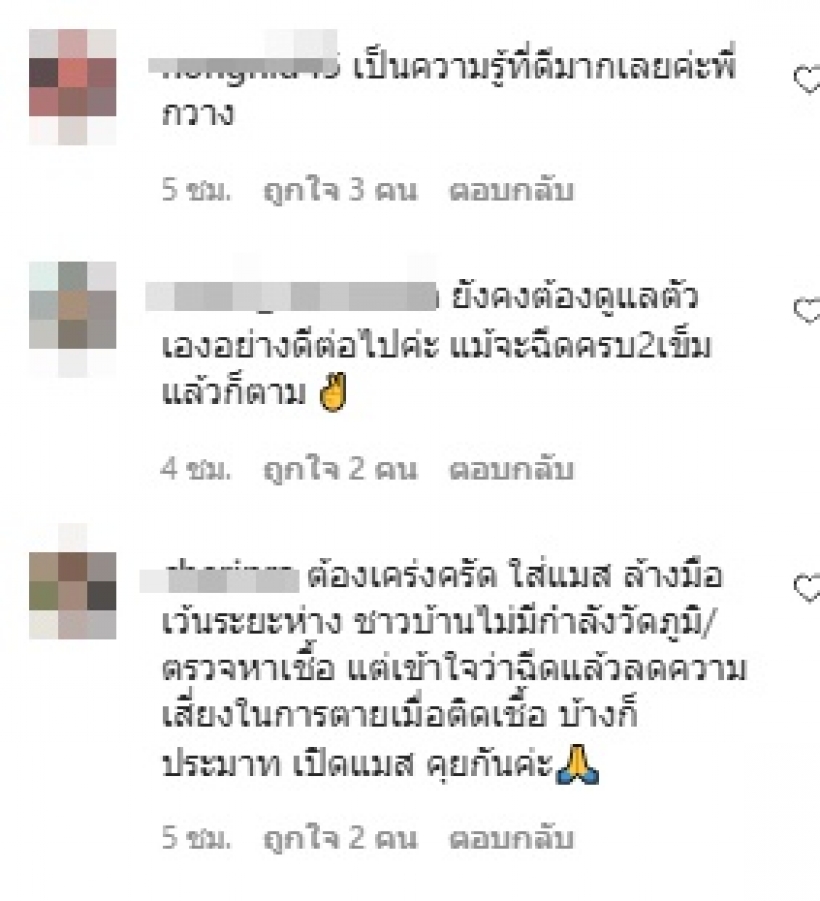 ตกใจ! น็อต นุติ สามีกวาง กมลชนก ภูมิตกหลังฉีดAZเข็ม2 