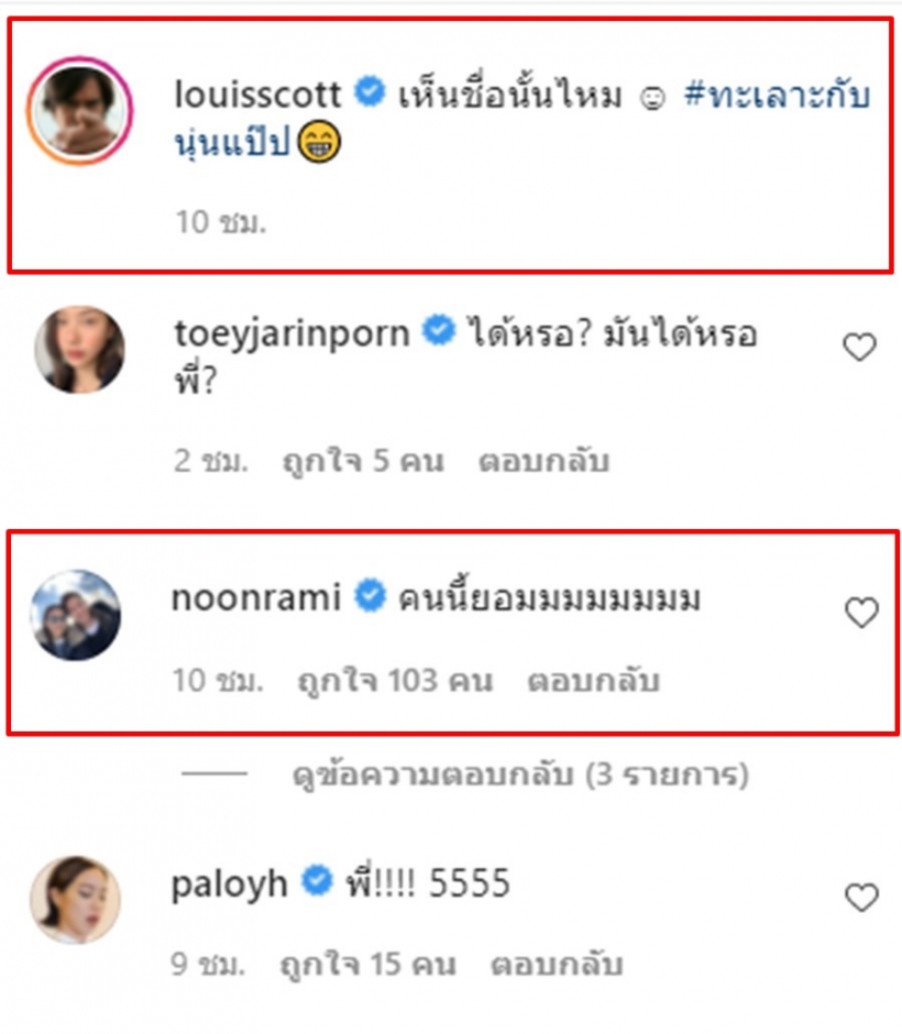 เพราะ ลิซ่าเป็นเหตุ ทำหลุยส์หาเรื่องทะเลาะเมีย!! 