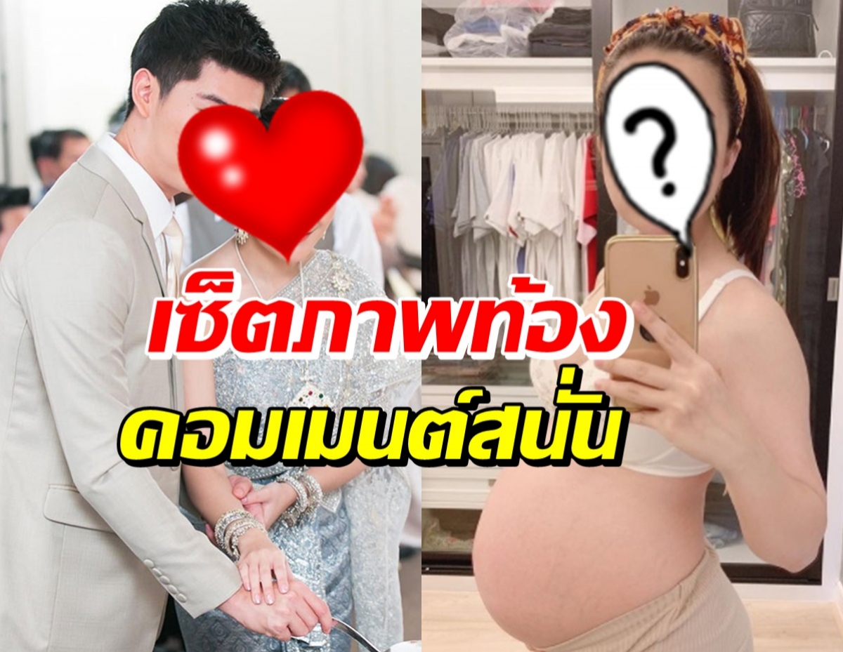 ลูกสาวตลกชื่อดัง โพสต์ภาพอุ้มท้องใหญ่ หลังมีทายาทแล้ว2คน