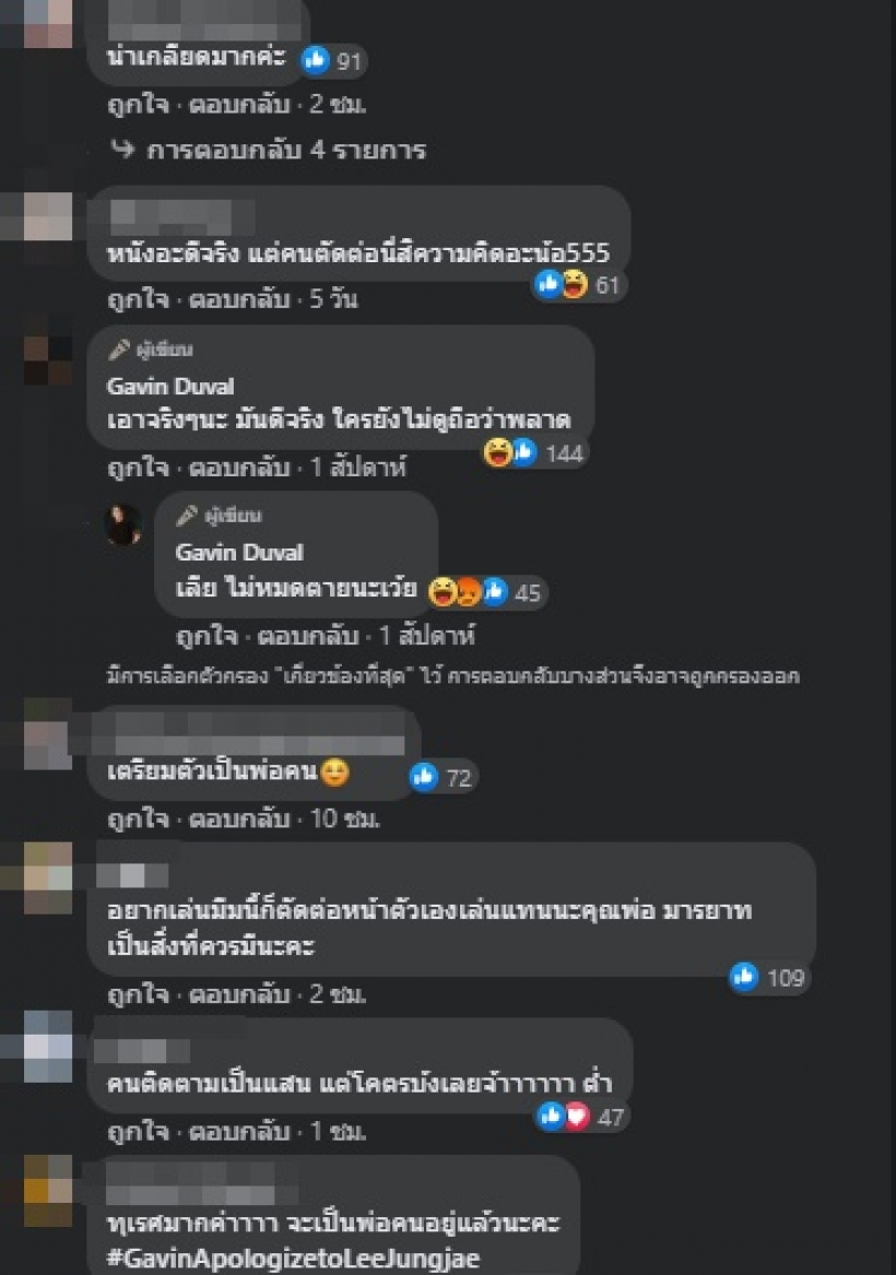 กวินท์ ดูวาล โพสต์ภาพล้อSquid Game เจอซัดนี่หรือคนกำลังจะเป็นพ่อ!?