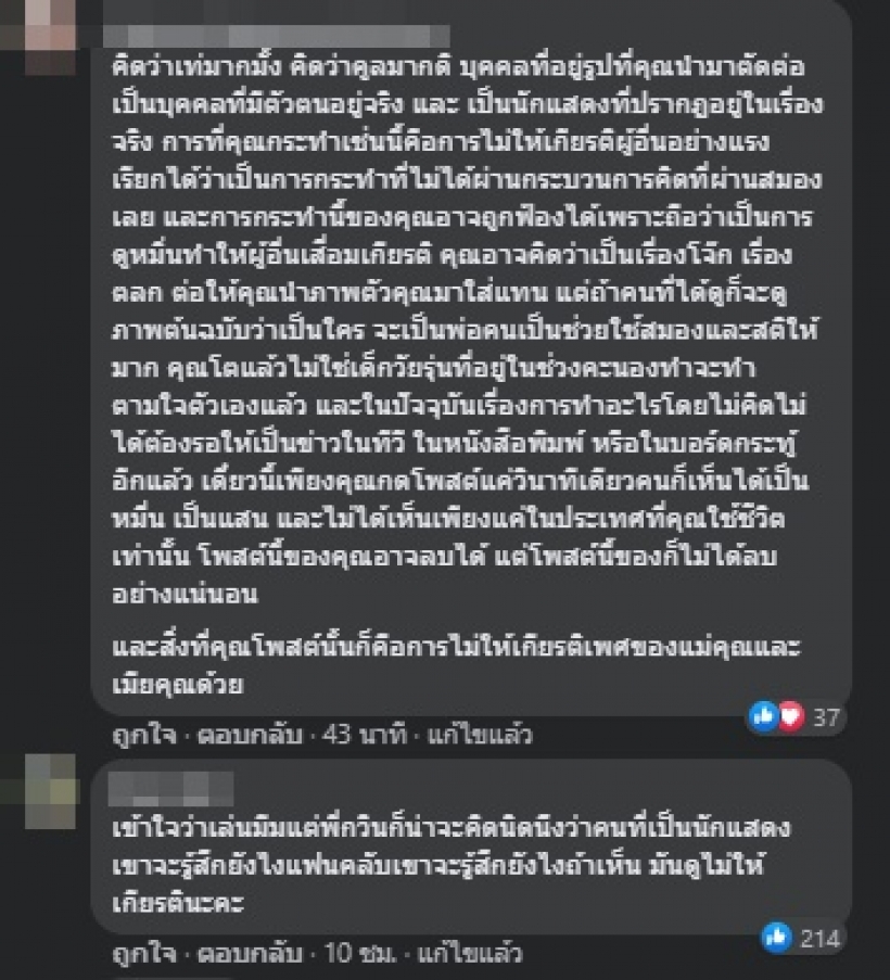 กวินท์ ดูวาล โพสต์ภาพล้อSquid Game เจอซัดนี่หรือคนกำลังจะเป็นพ่อ!?