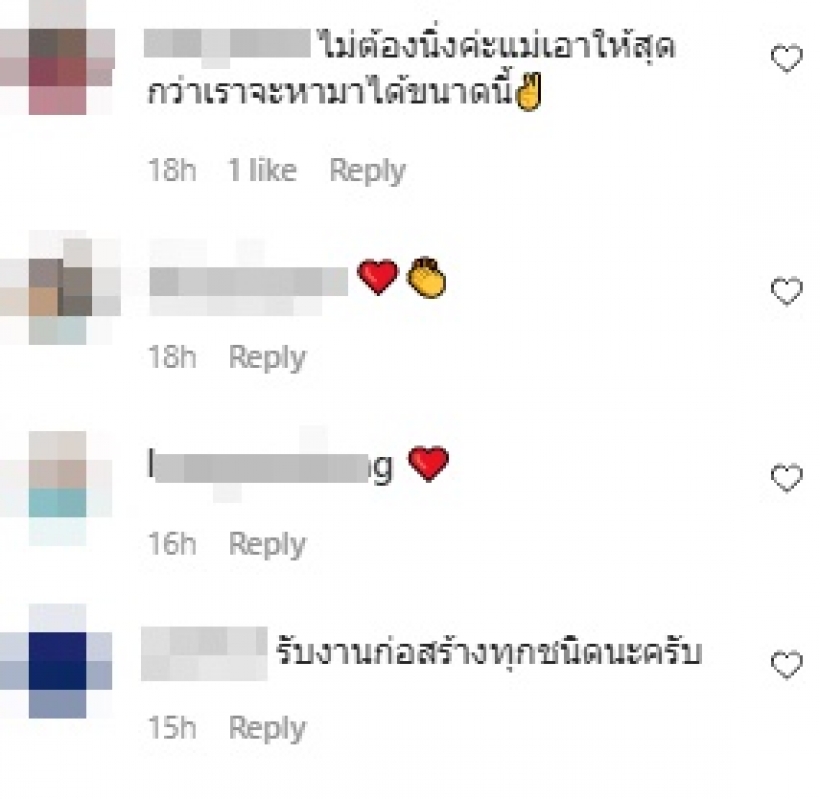 ใหม่ สุคนธวา โกรธจนตัวสั่น ชาวเน็ตรีบบอกให้ใจเย็นๆ