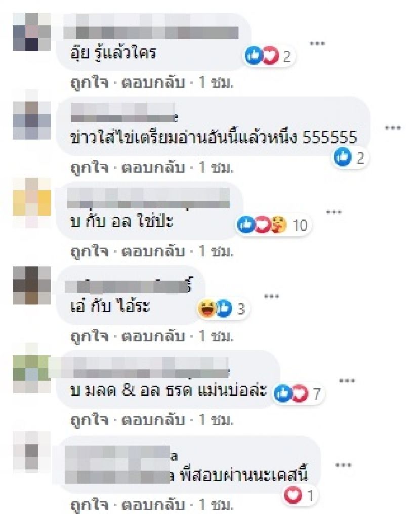 รู้เลยใคร เพจดังเม้าท์เเซ่บ! พระ-นาง ช่องดัง ไม่ต้องรู้ว่าเราคบกันแบบไหน?