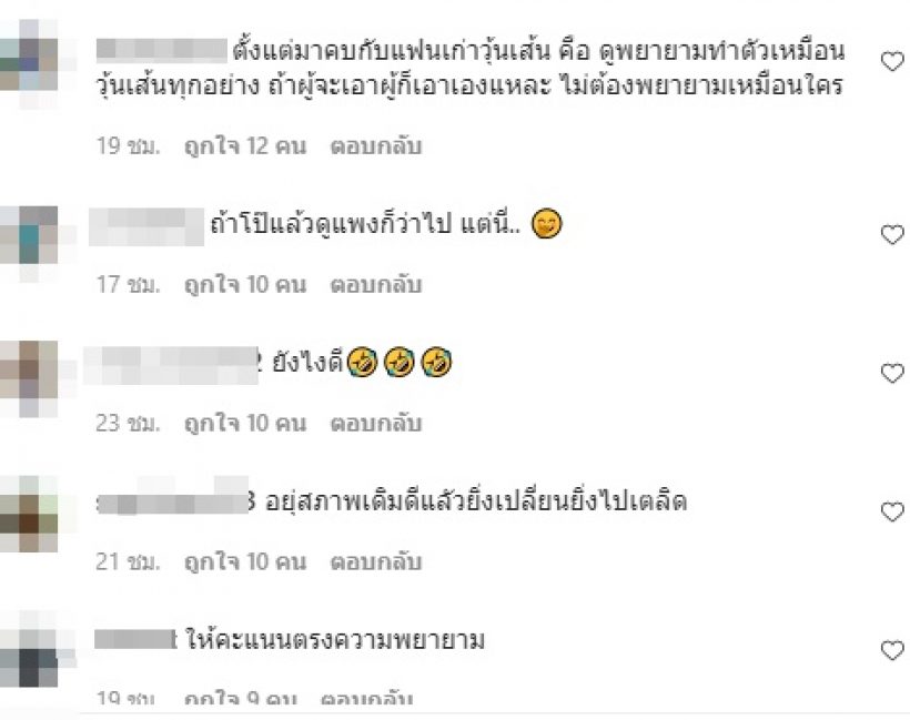 จนได้! แต้ว ณฐพร ถูกแซะ ดูพยายามทำตัวเหมือนนางเอกคนนี้?