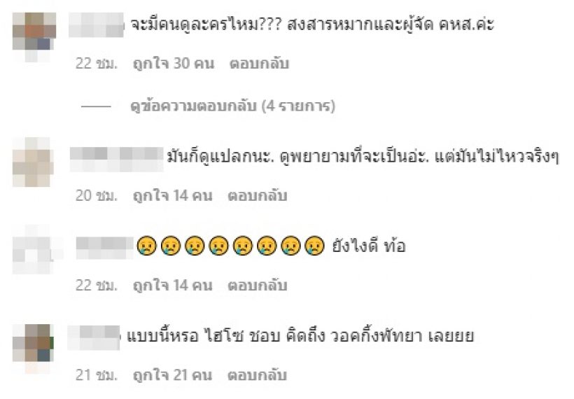 จนได้! แต้ว ณฐพร ถูกแซะ ดูพยายามทำตัวเหมือนนางเอกคนนี้?