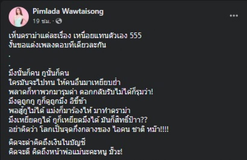 สอดอ Style ขอเคลียร์ หลังเจอโยงดราม่าพิมรี่พาย (คลิป)