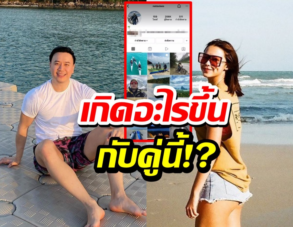 ชาวเน็ตจับตา รูปคู่แพทริเซียหาย-ไอจีโน๊ต วิเศษไม่เคลื่อนไหวกว่าครึ่งปี!