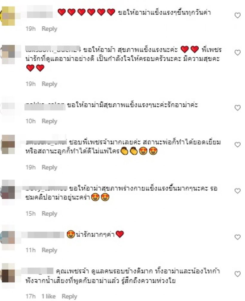 ดีเจเพชรจ้า เผยโมเมนต์ดีต่อใจไม่นึกว่าจะมีโอกาสนี้ หลังอาม่าป่วยติดเตียง