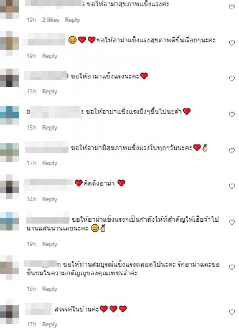 ดีเจเพชรจ้า เผยโมเมนต์ดีต่อใจไม่นึกว่าจะมีโอกาสนี้ หลังอาม่าป่วยติดเตียง