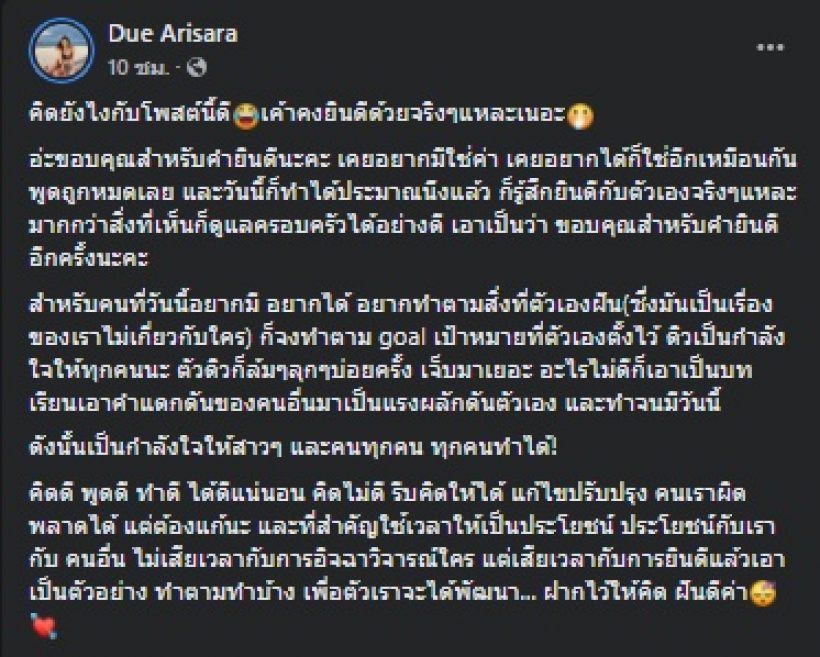 ดิว อริสรา สุดทนถามคิดยังไงกับโพสต์นี้ดี? ปมโดนแซะขี้อวด