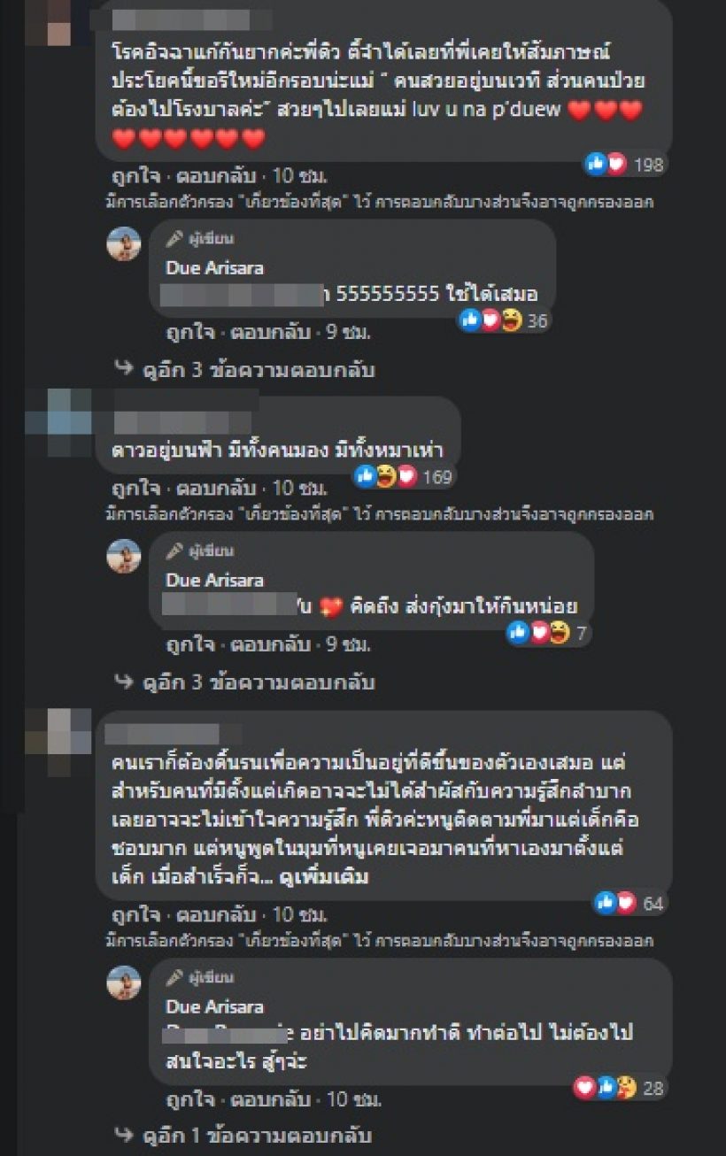 ดิว อริสรา สุดทนถามคิดยังไงกับโพสต์นี้ดี? ปมโดนแซะขี้อวด