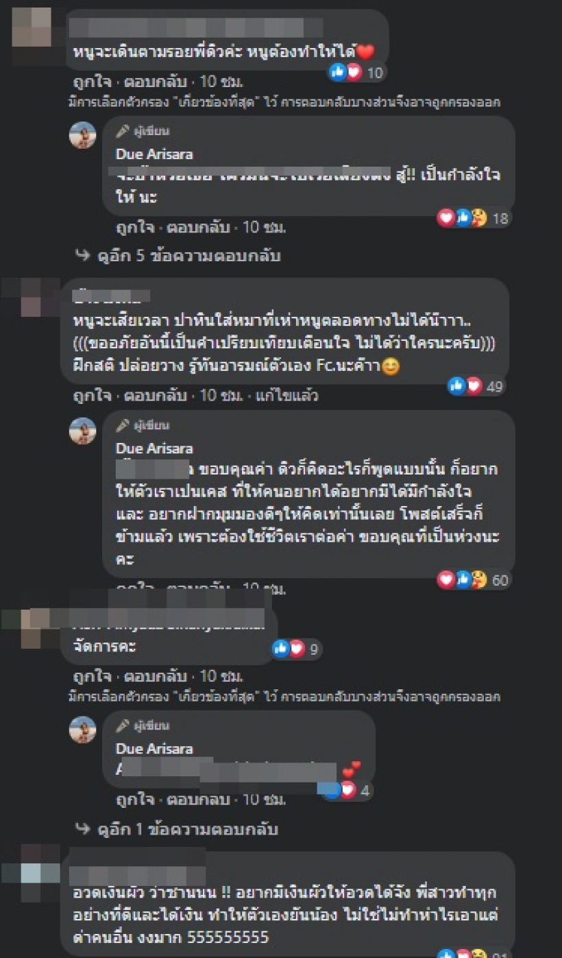 ดิว อริสรา สุดทนถามคิดยังไงกับโพสต์นี้ดี? ปมโดนแซะขี้อวด