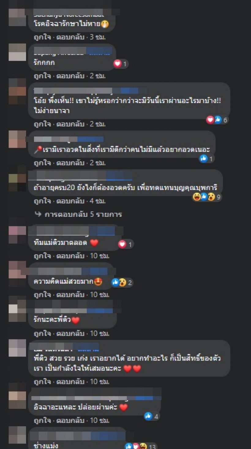 ดิว อริสรา สุดทนถามคิดยังไงกับโพสต์นี้ดี? ปมโดนแซะขี้อวด