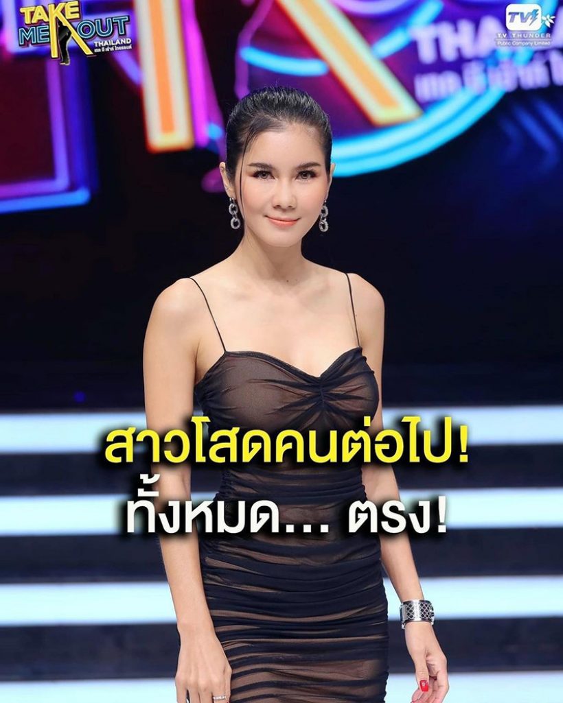 เซอร์ไพรส์! ดาราสาว โผล่เป็นสาวโสดในTake Me Out Thailand