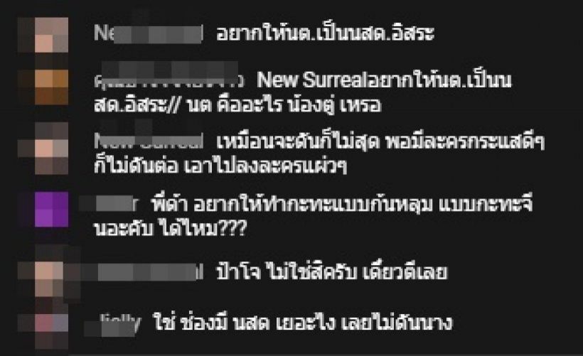 ส่องความเคลื่อนไหวนางเอกดัง ที่ถูกพุ่งเป้าหลังไม่ได้ถ่ายปฎิทินช่อง