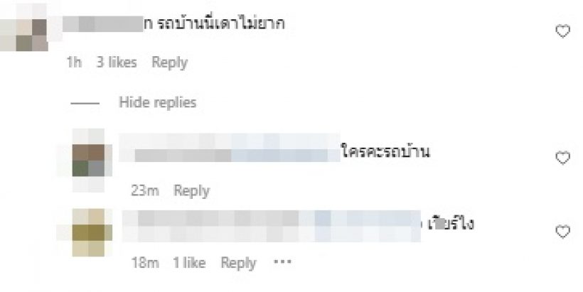 รู้เลยใคร? เม้าท์แซ่บคู่รักพระ-นางเลิกกัน เพราะรถบ้านเป็นเหตุ