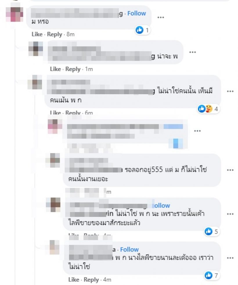 คดีพลิก! นางเอกดั้งพุ่งไม่ใช่กรีน อัษฎาพร เพจดังแหกซ้ำรอบสอง