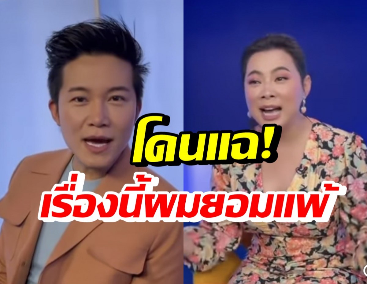 บุ๋ม ปนัดดา แฉจุดอ่อนอั๋น ที่คนบุรีรัมย์ฟังแล้วยังตกใจ!