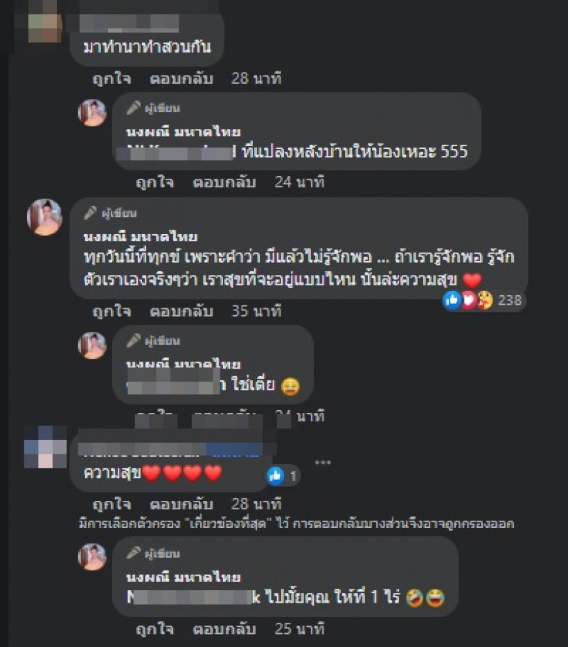 จ๊ะ นงผณี เตรียมกลับไปใช้ชีวิตที่อ่างทอง ลั่นผู้พักก่อน เพราะเหตุนี้?