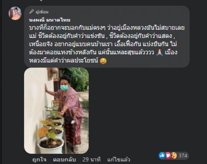 จ๊ะ นงผณี เตรียมกลับไปใช้ชีวิตที่อ่างทอง ลั่นผู้พักก่อน เพราะเหตุนี้?