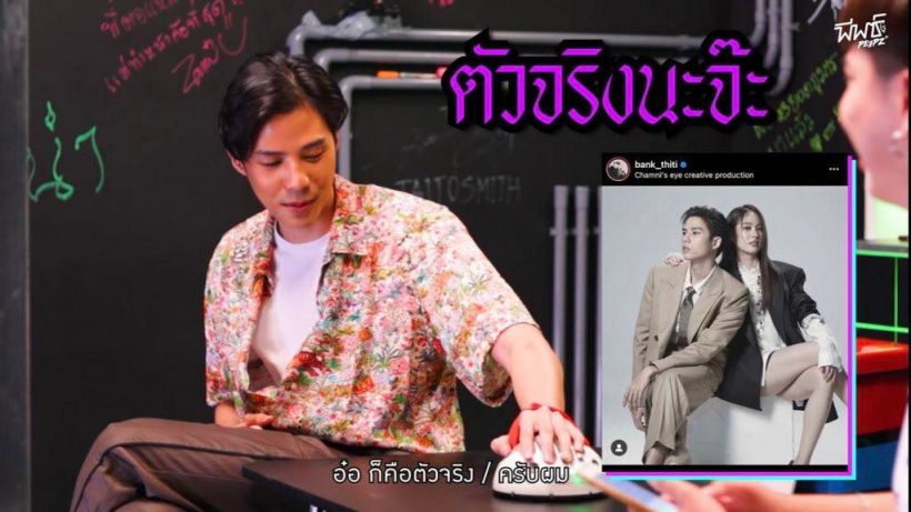 สารภาพจนได้ ดาราหนุ่มถูกพาเข้าเครื่องจับเท็จถามตรงๆคนในไอจีตัวจริง?