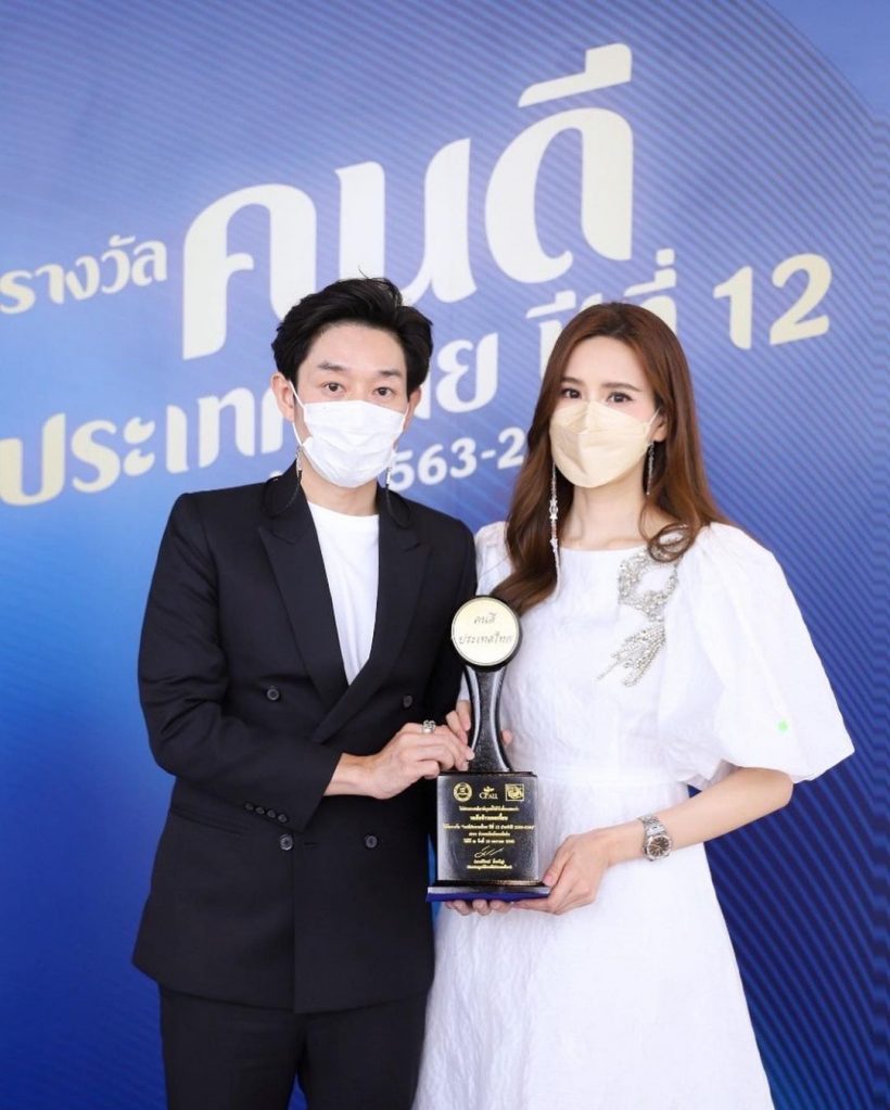 คุณค่าที่คุณคู่ควร คู่รักดาราดัง ได้รับรางวัล “คนดีประเทศไทย”