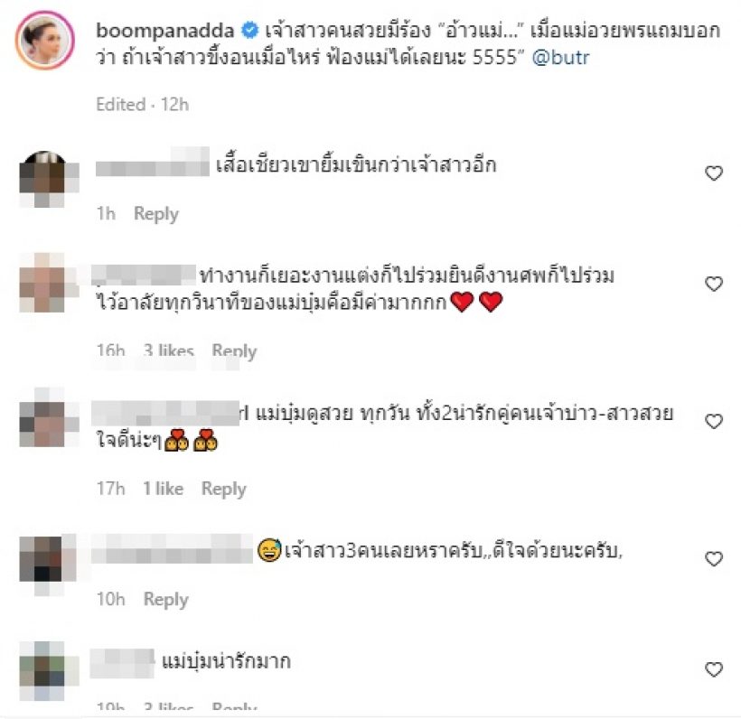 เจ้าสาวถึงกับร้อง “อ้าวแม่…” เมื่อได้ยินคำอวยพรจากบุ๋ม ปนัดดา