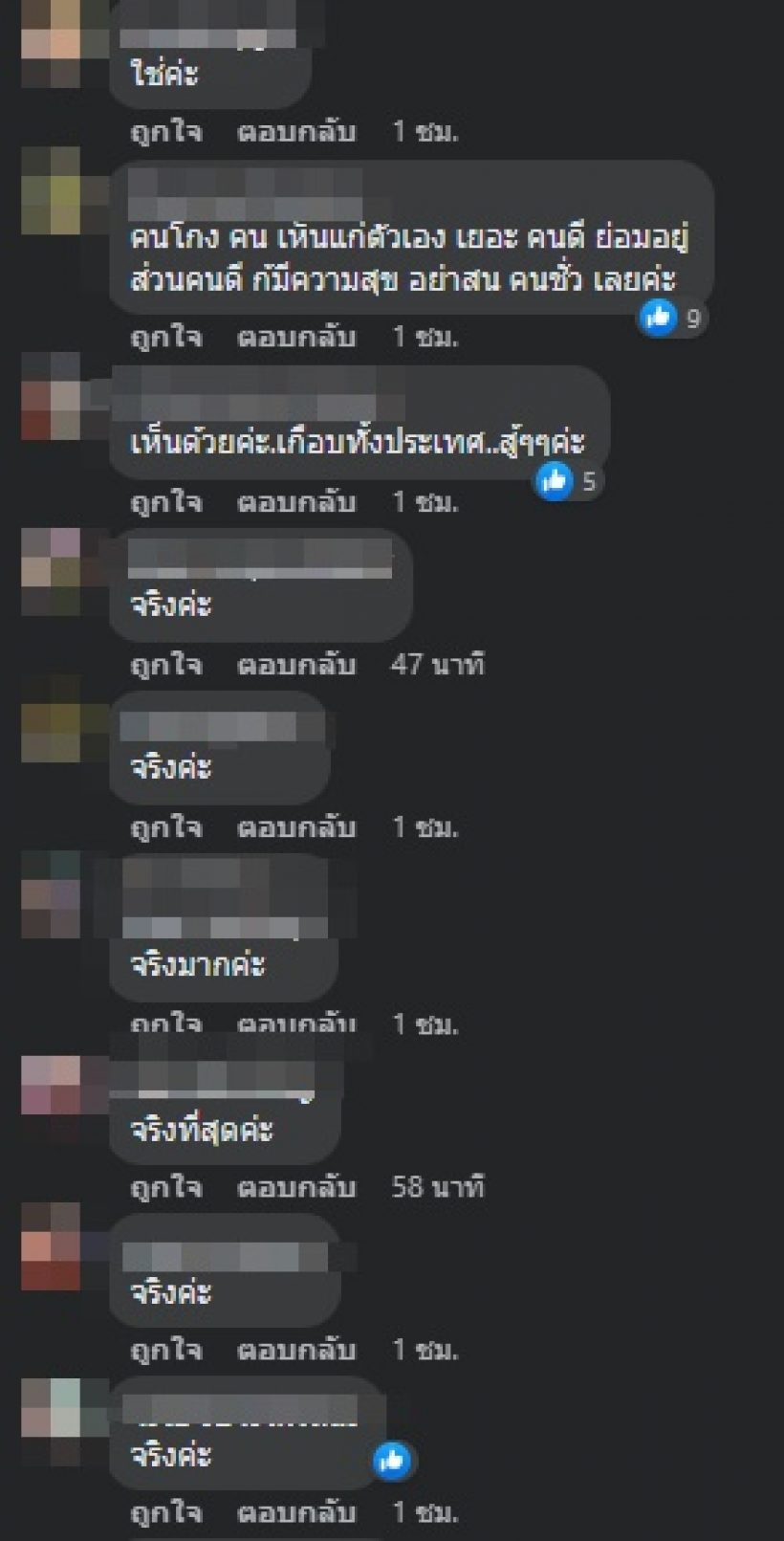 แอนนา ถึงกับโพสต์ชวนคิด หลังทนายเดชาเตรียมฟ้องชาวเน็ตด่าแม๊